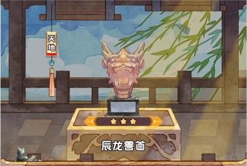 【文物介绍】十二生肖铜兽首-辰龙