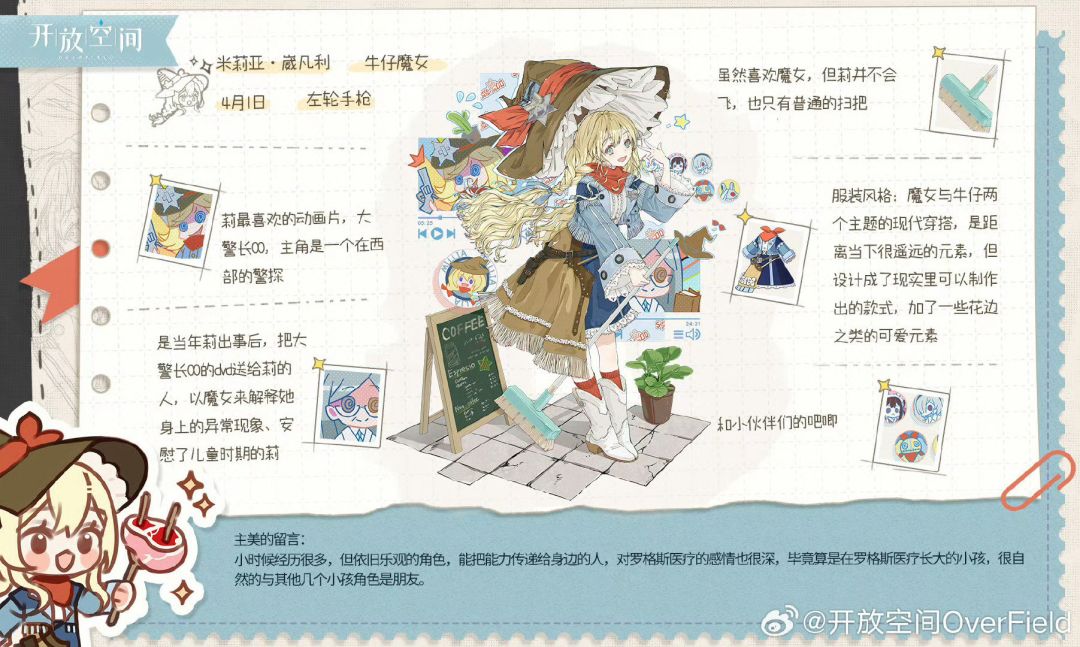 所有限定池探索员 | 开启时间 与 结束时间 7