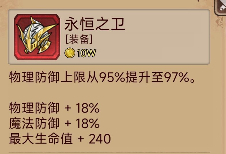 神器还得看初始属性 1