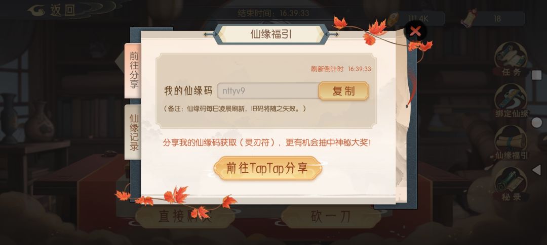 绑五,我id:钟磊月 留id 2