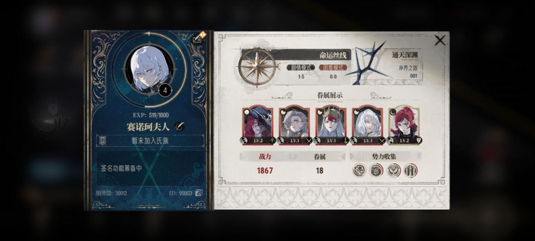 怎么注销账号 2