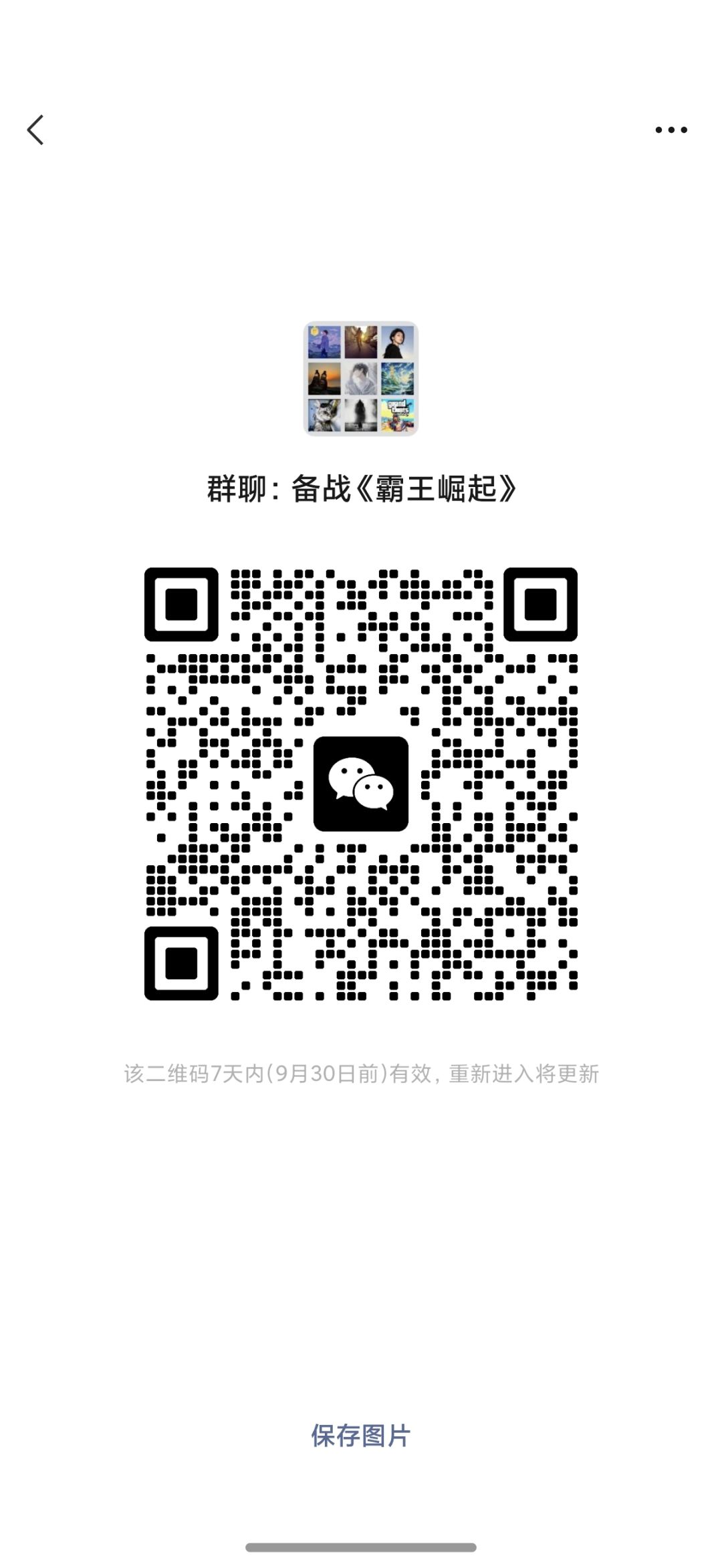 招人 2