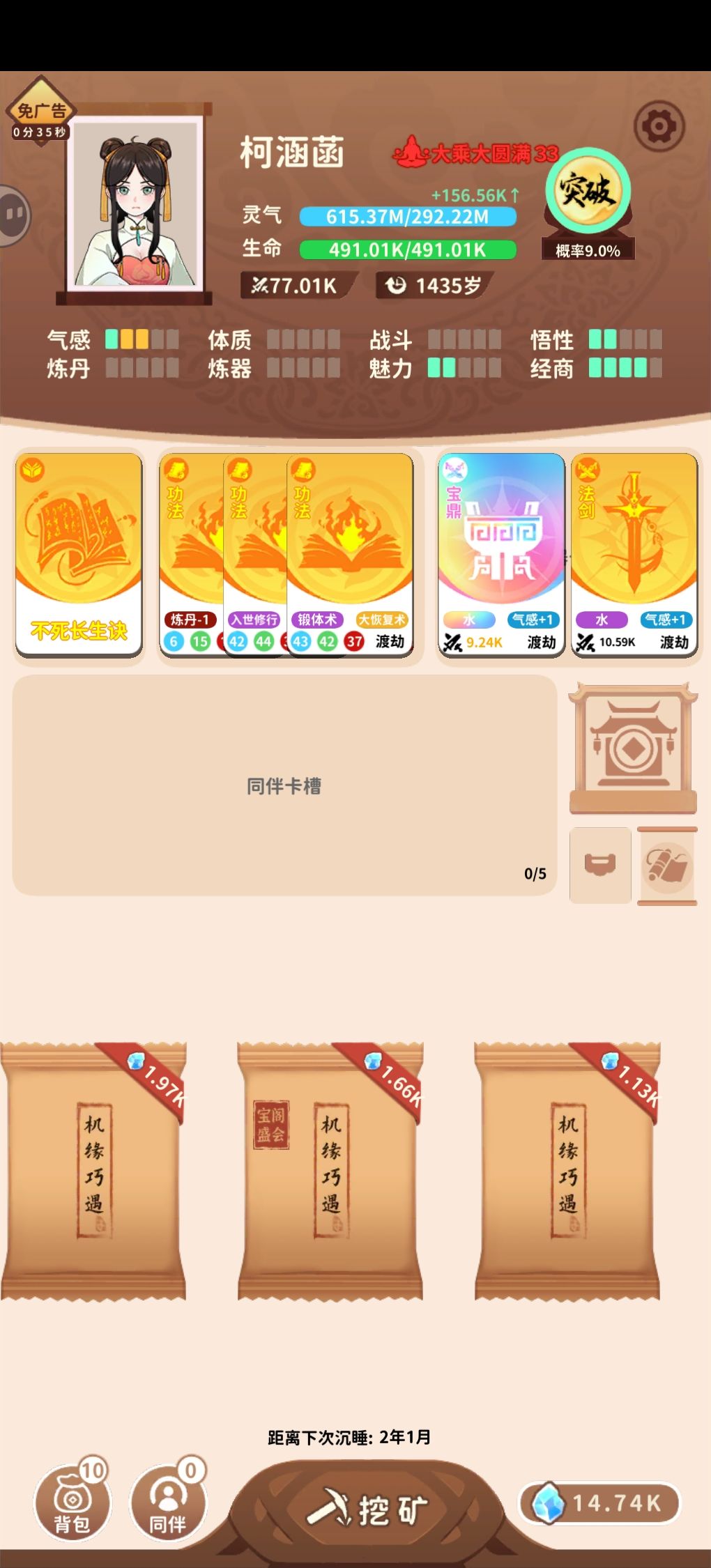 666 3