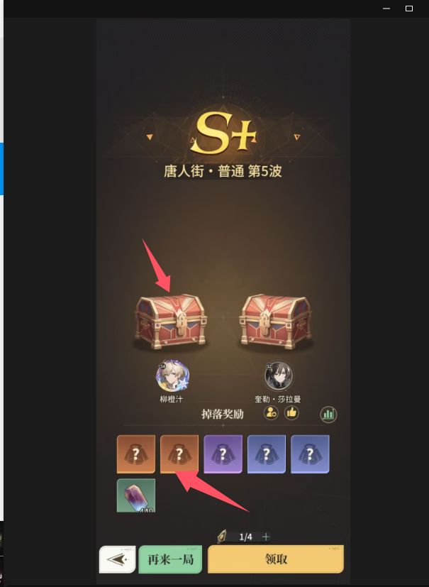 副本的奇迹装备只能从箱子里面出吗?截图