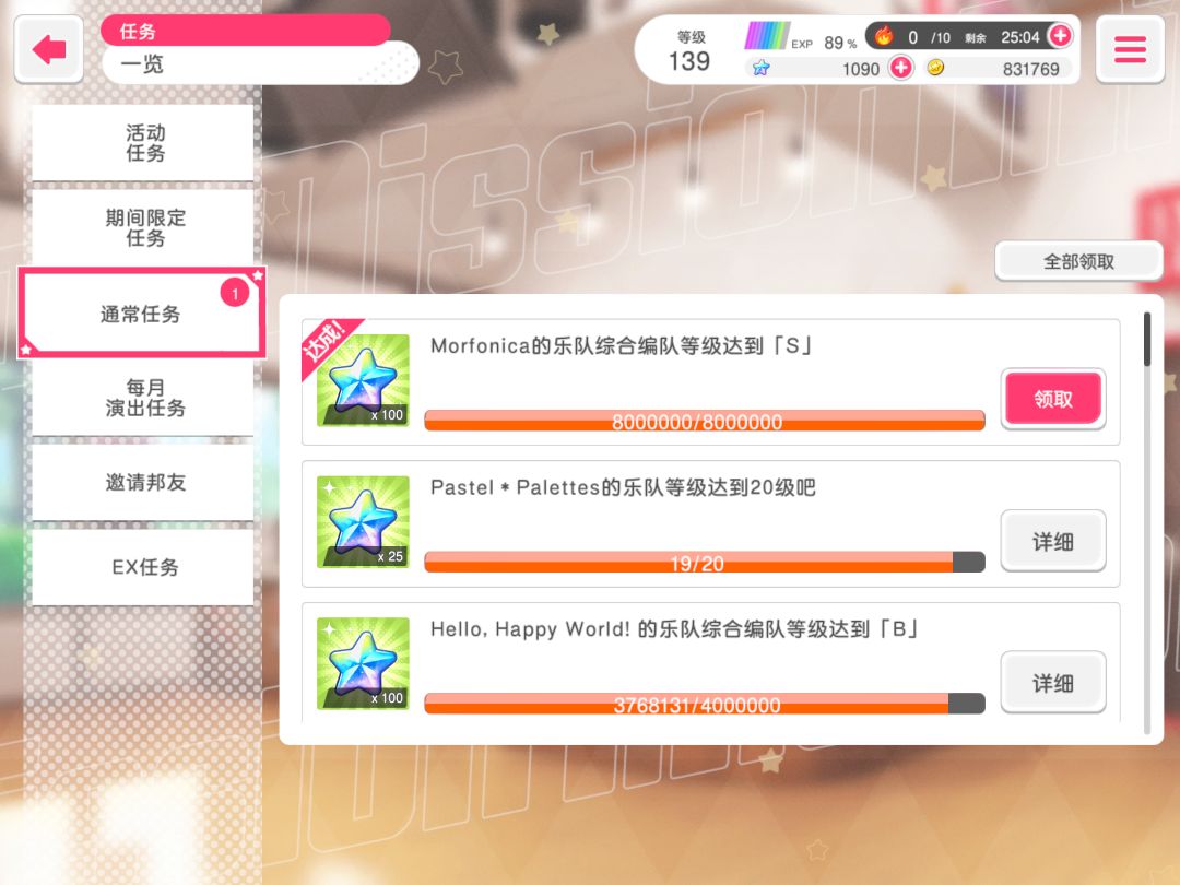 终于上S了——— 1