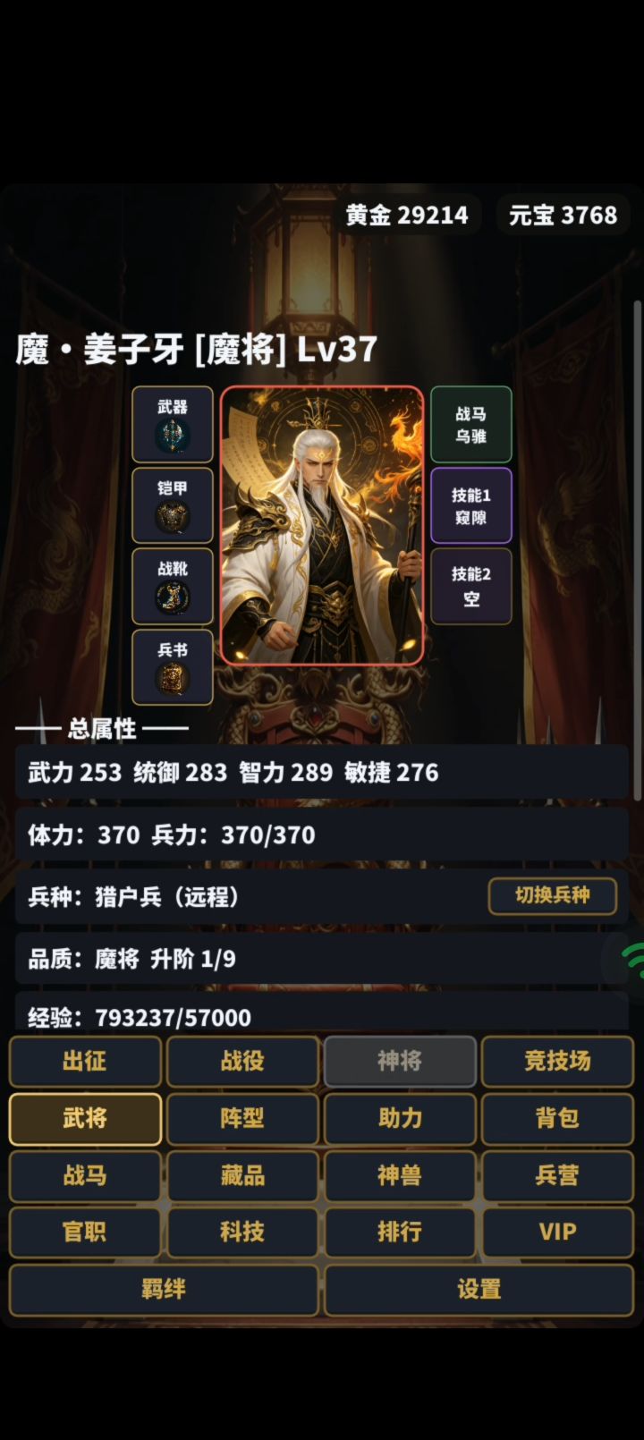 前期攻略截图