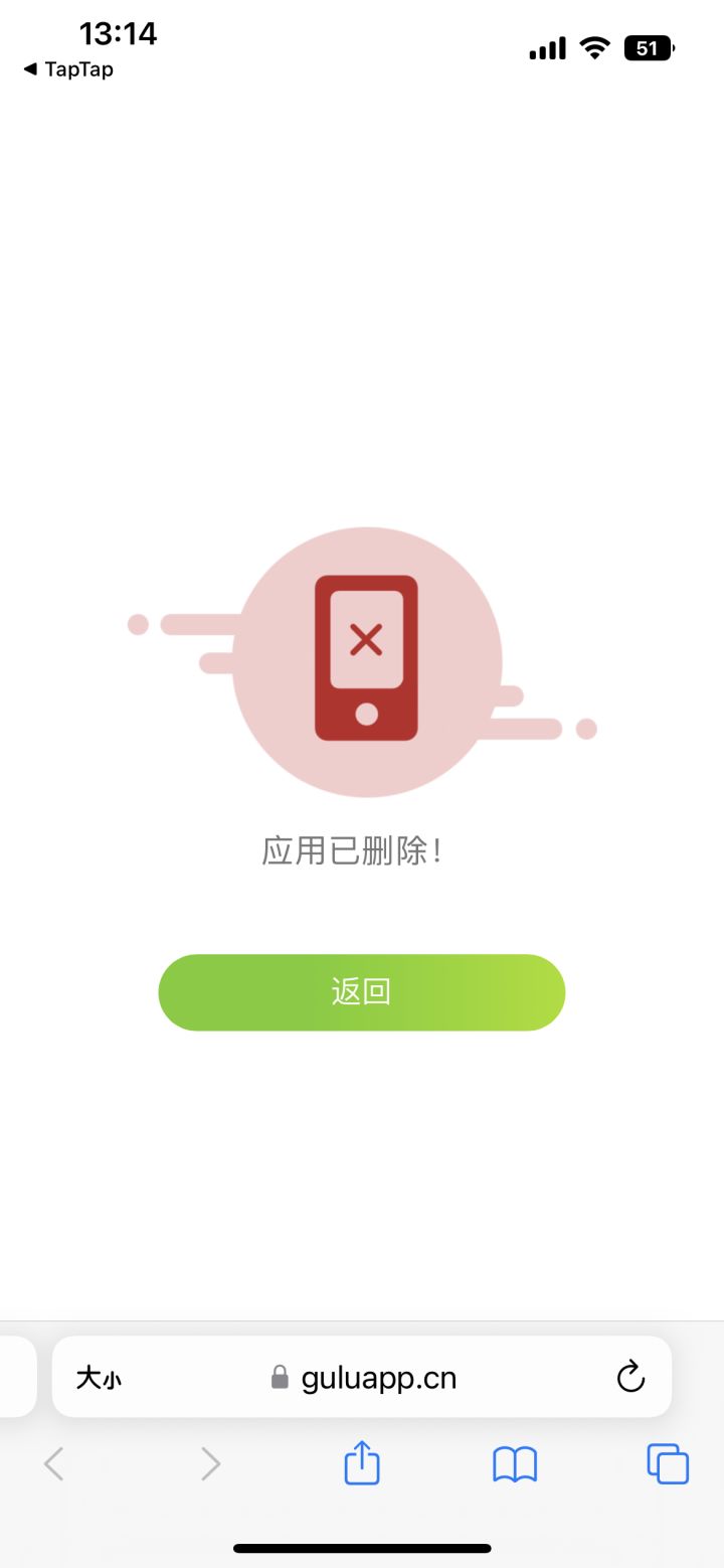 刚才进不去重新下载苹果的怎么又没用了啊截图
