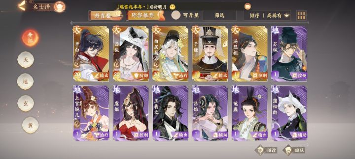 请大佬帮忙配队截图