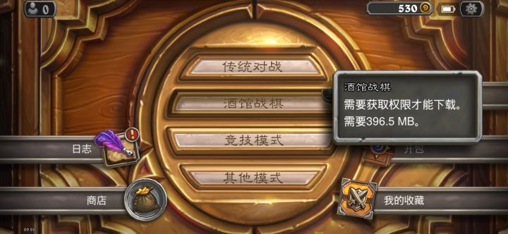 请问这个要什么时候权限啊,我是一加15截图