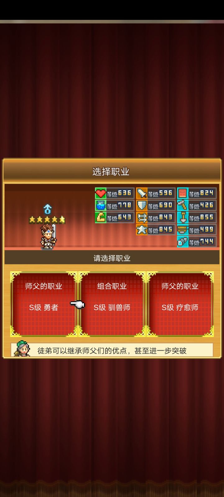 第2个999选什么职业截图