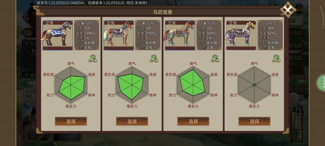 你这马真的正常吗🧐 1