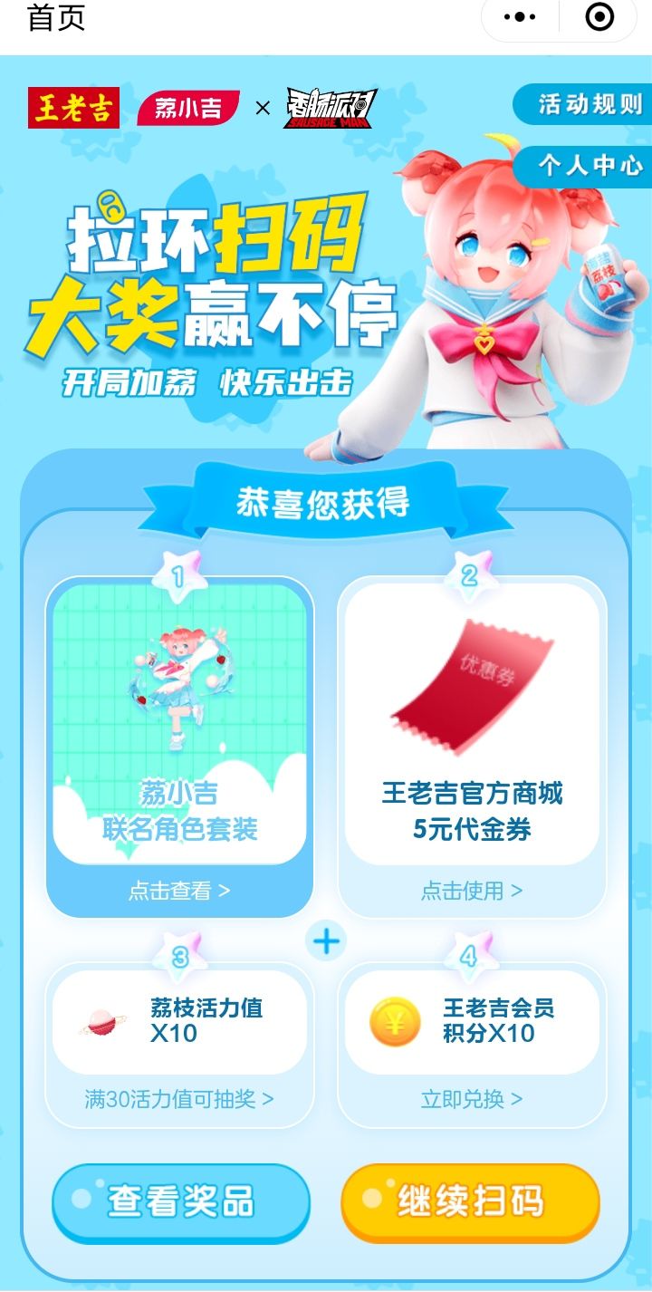 官方不想让我送人是吧! 1