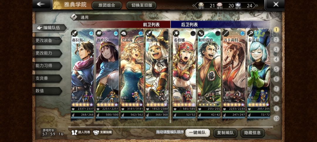 勇者队集合 1
