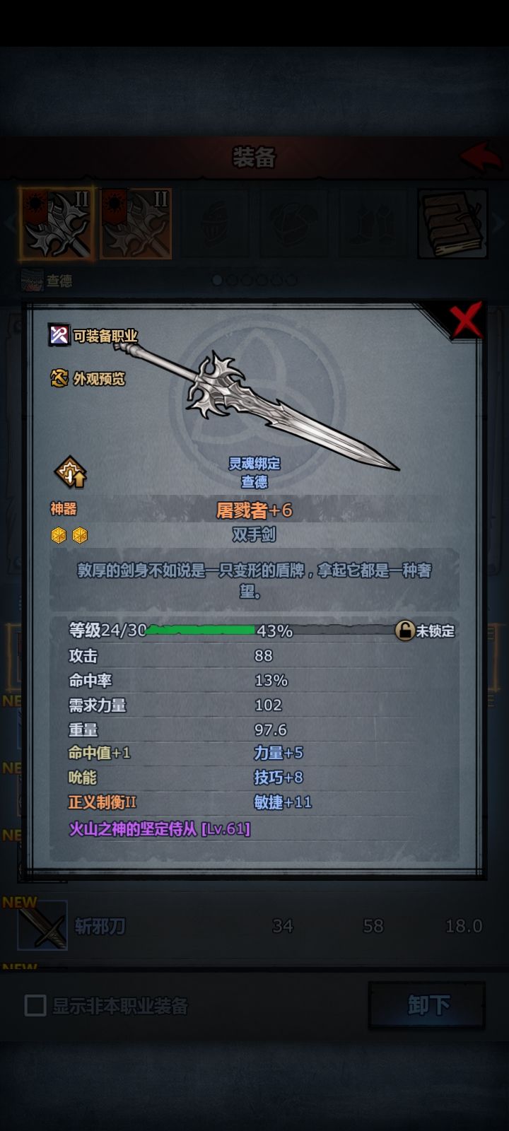 有谁知道神器攻击加哪去了 2