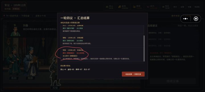 这什么意思?截图