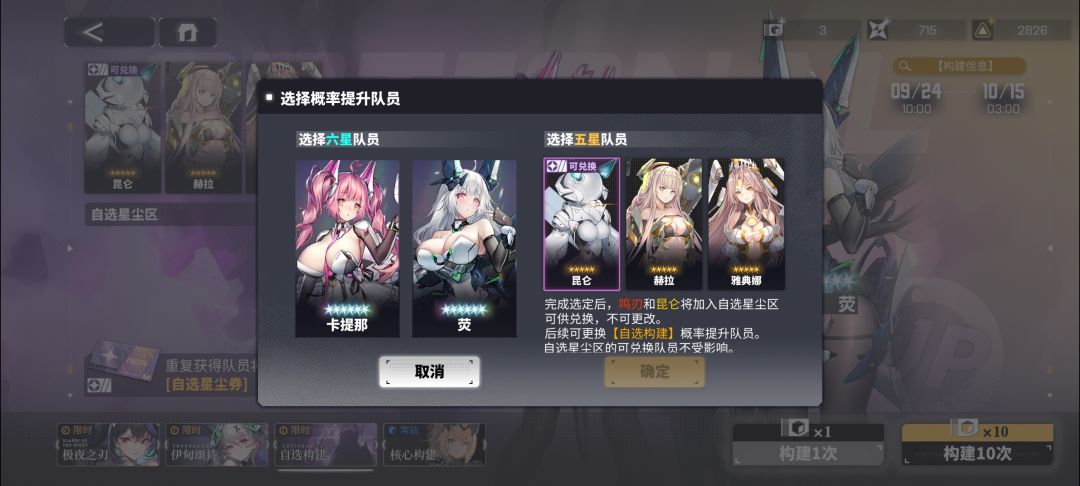 有没有大佬配队.求自选抽谁? 2