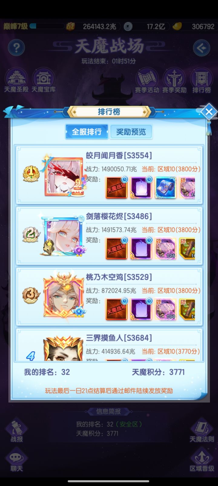 3580的靓仔截图