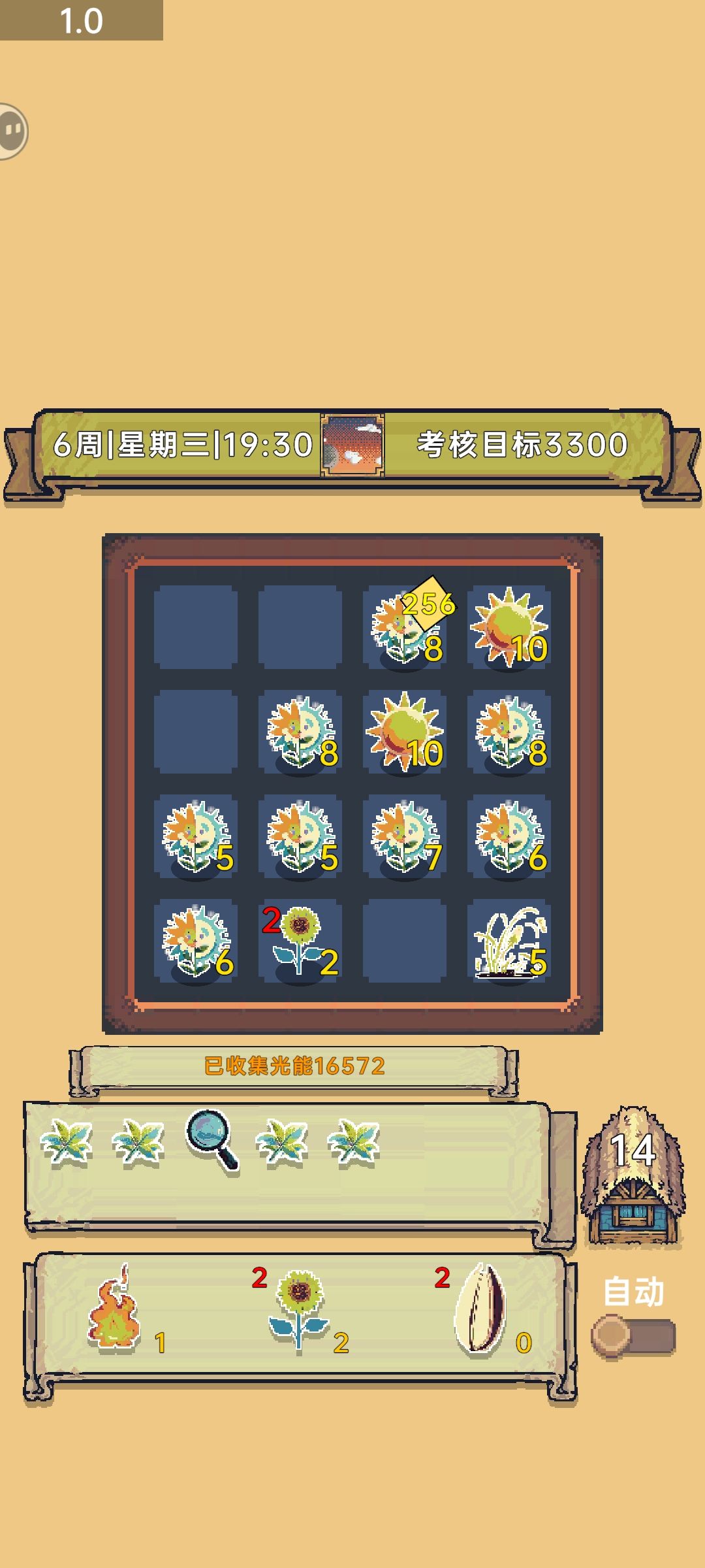 我嘞个4连点缀之叶啊 2