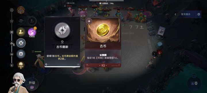 这俩还联动上了截图