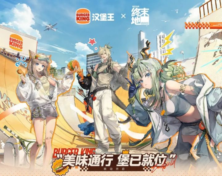 性价比还不错?终末地 × 汉堡王,30.9起两套套餐自选截图