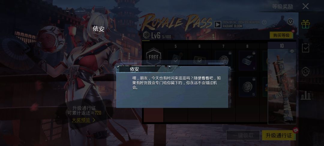 怪事逃生 3