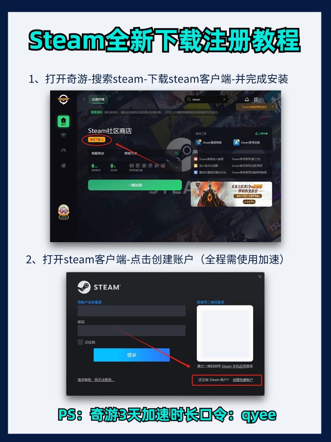 2024全新steam账号注册保姆级教程 2