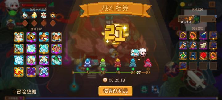 打卡!我的猎魔之路!截图