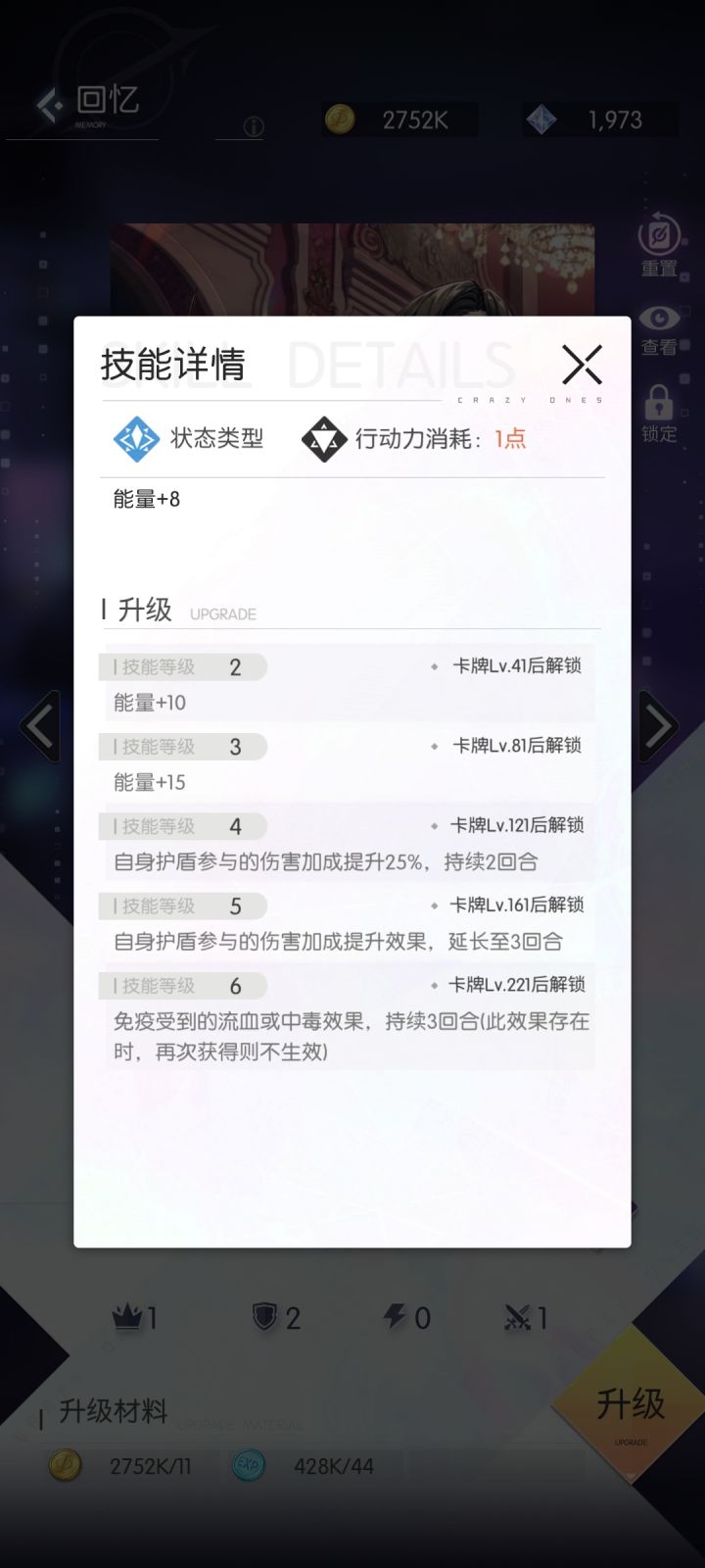 这张卡凭什么四星，每回合回复的能量基本肉眼不可见。一把游戏最多一次角色技能，这卡牌有什么用？截图