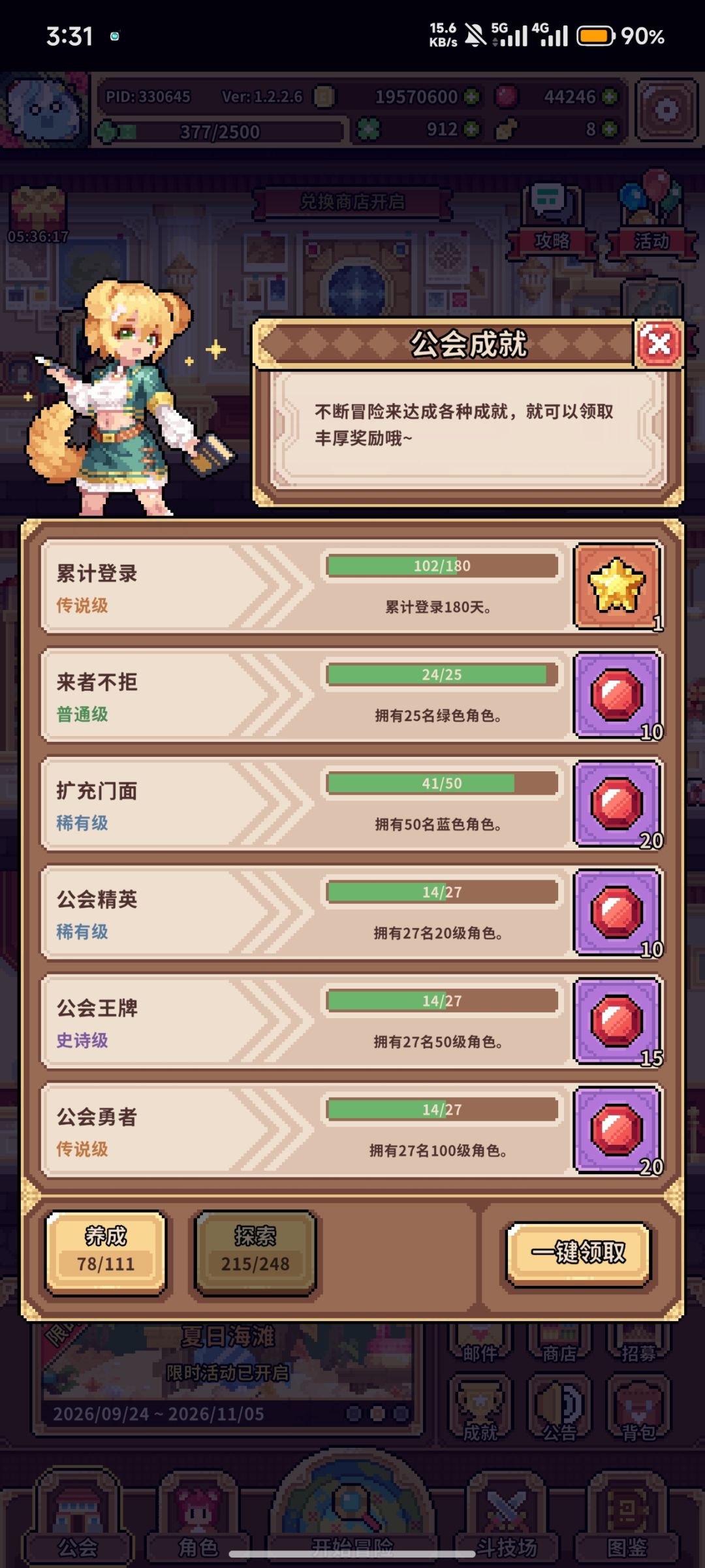 好累啊 4
