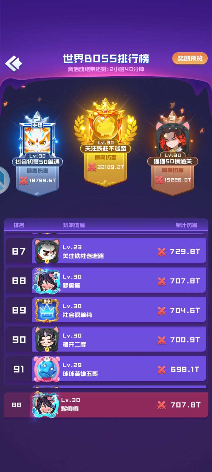 我是不是废了截图