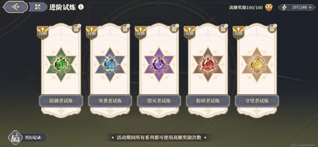 话说有人刷一百次这两个吗？截图