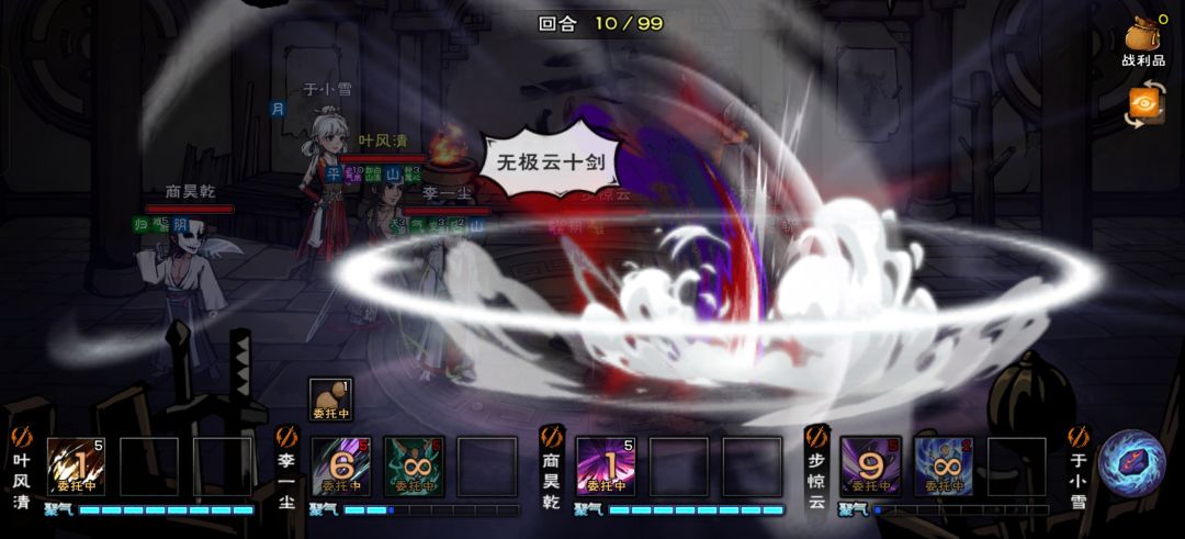 步惊云伤害真顶 1