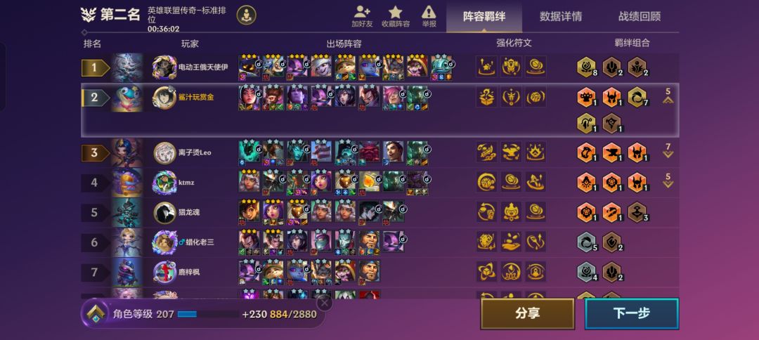 八约秒投,嘿嘿嘿 1