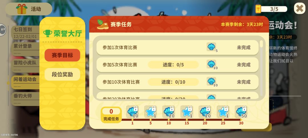 Bug一大堆 3