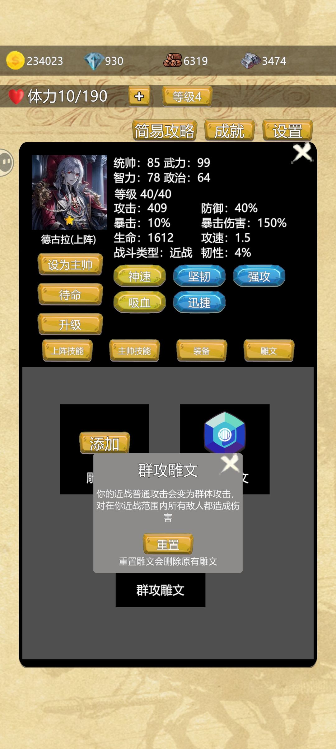 过关小妙招 3