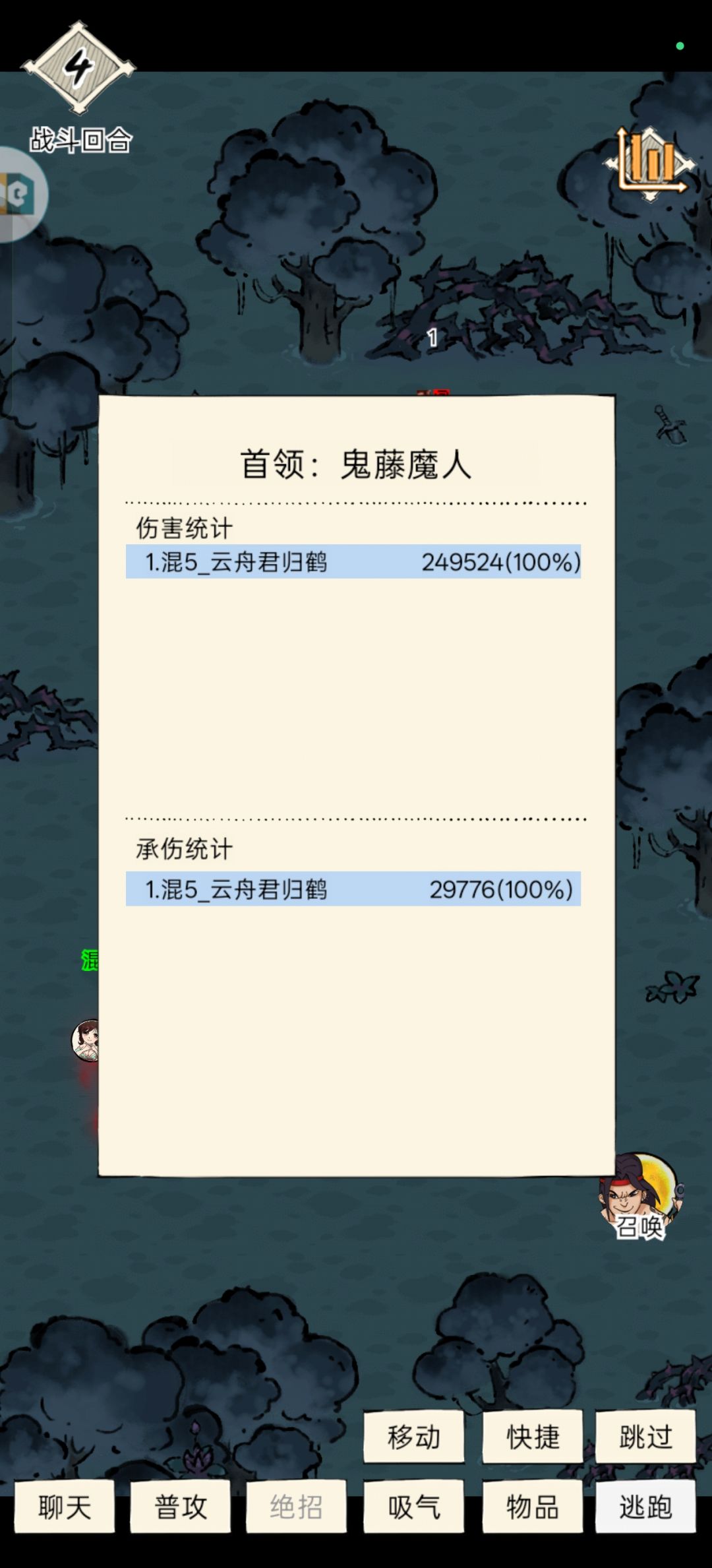 能打幽影吗 3