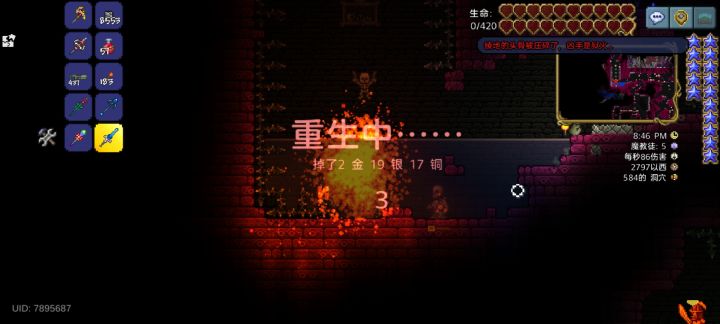 被打爆了截图