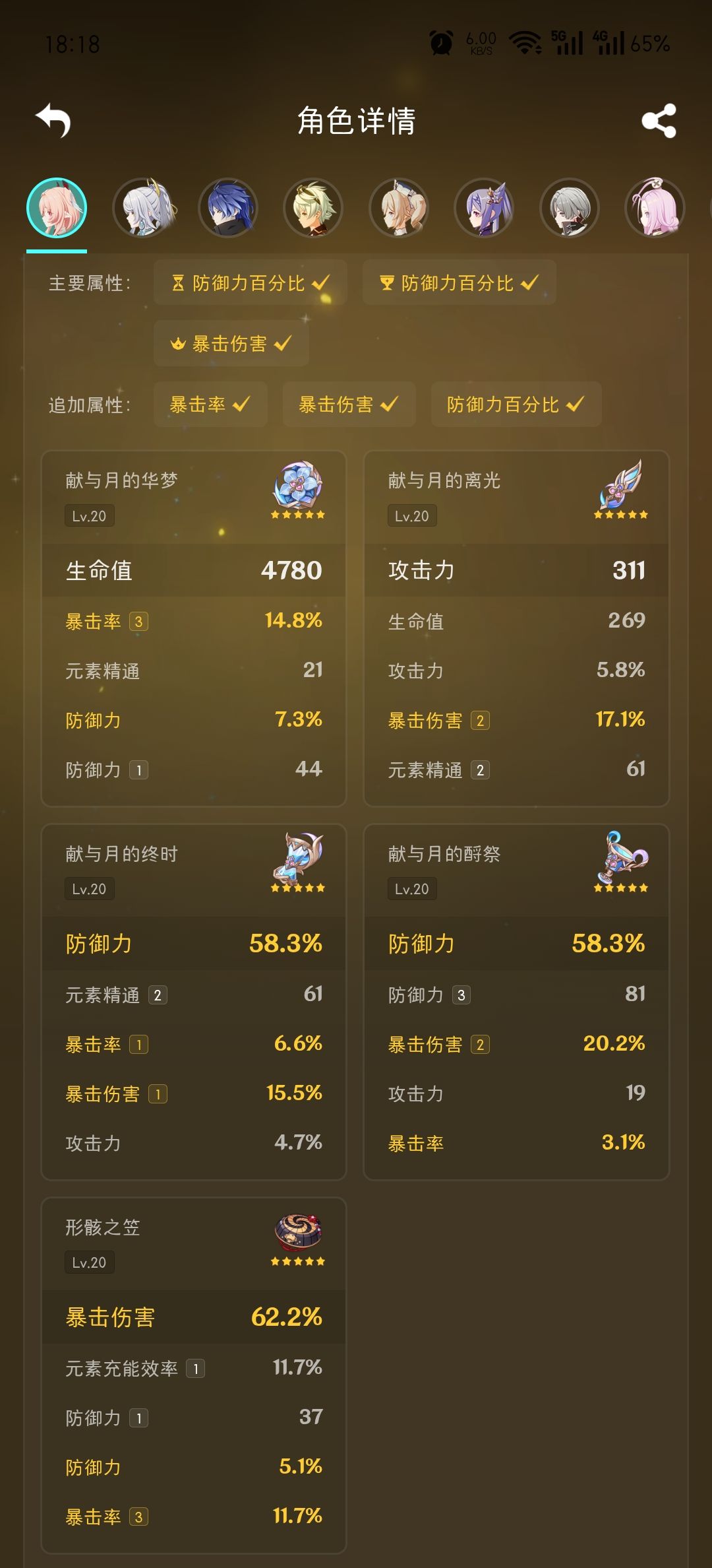 动态图片 3