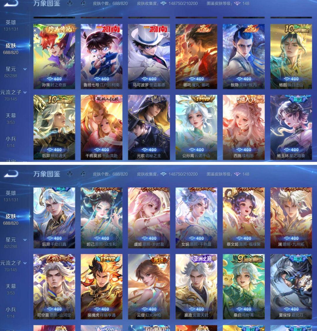 金标:7个珍品无双:1个无双至尊:11个 3