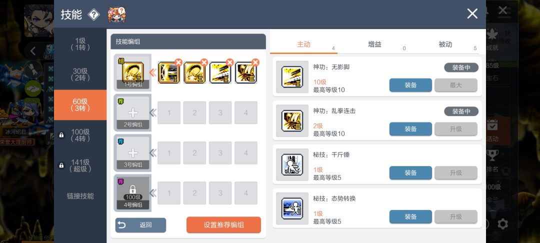 墨玄技能加点安排 2