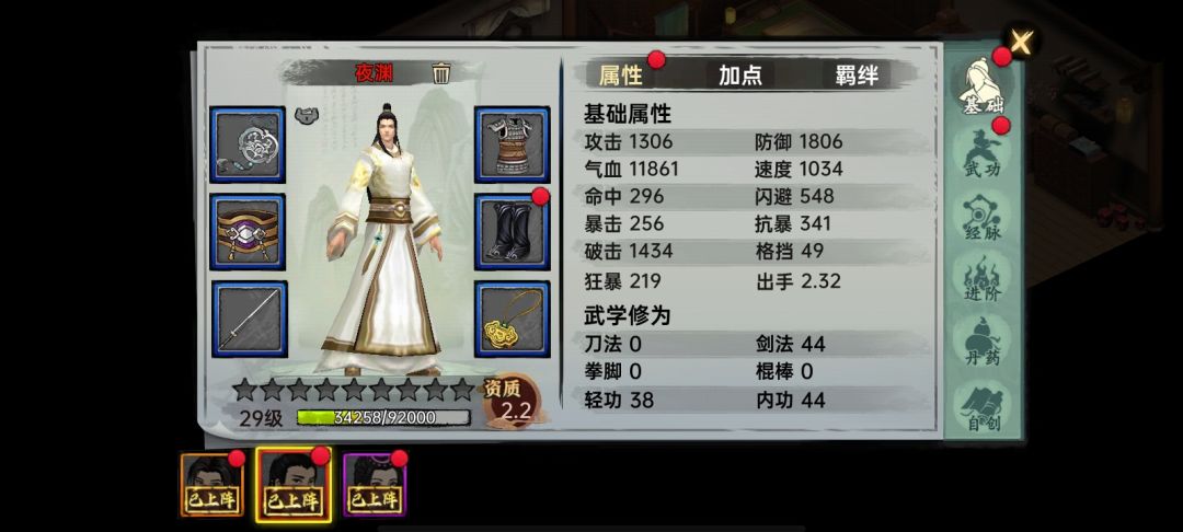 扬州秘境要什么属性能过? 1