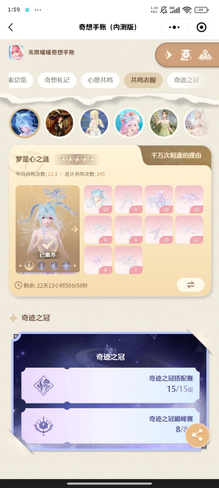 狗叠你回答我，你是不是故意的截图