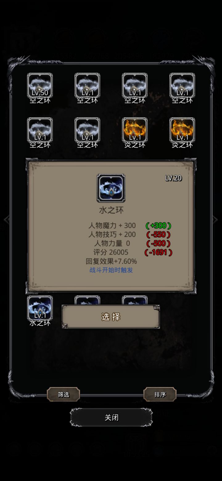 域之环截图
