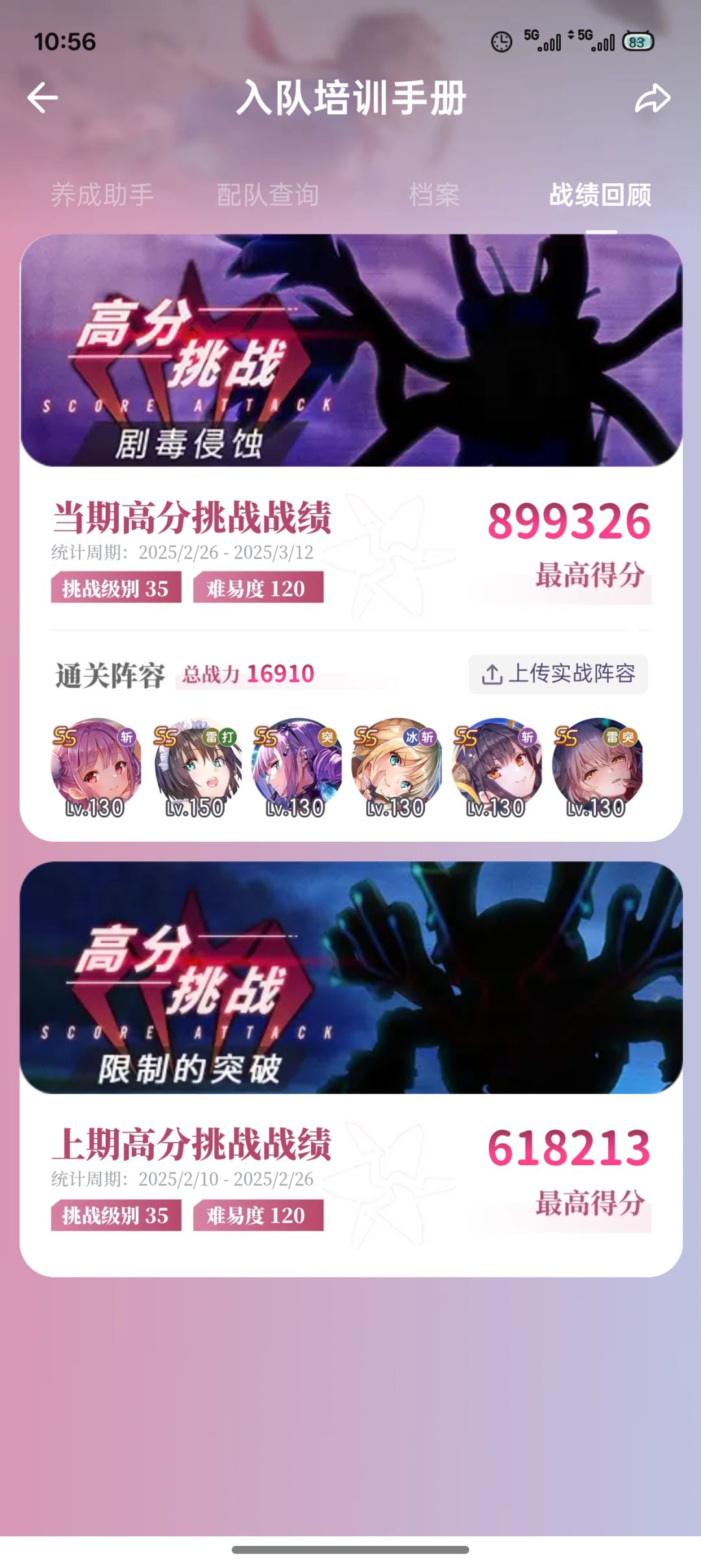 这个雷队打分都上不了90w 1