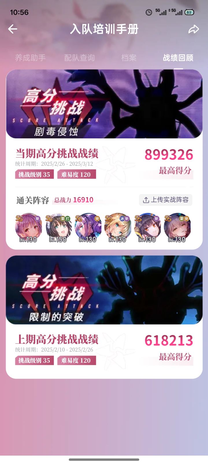 这个雷队打分都上不了90w截图