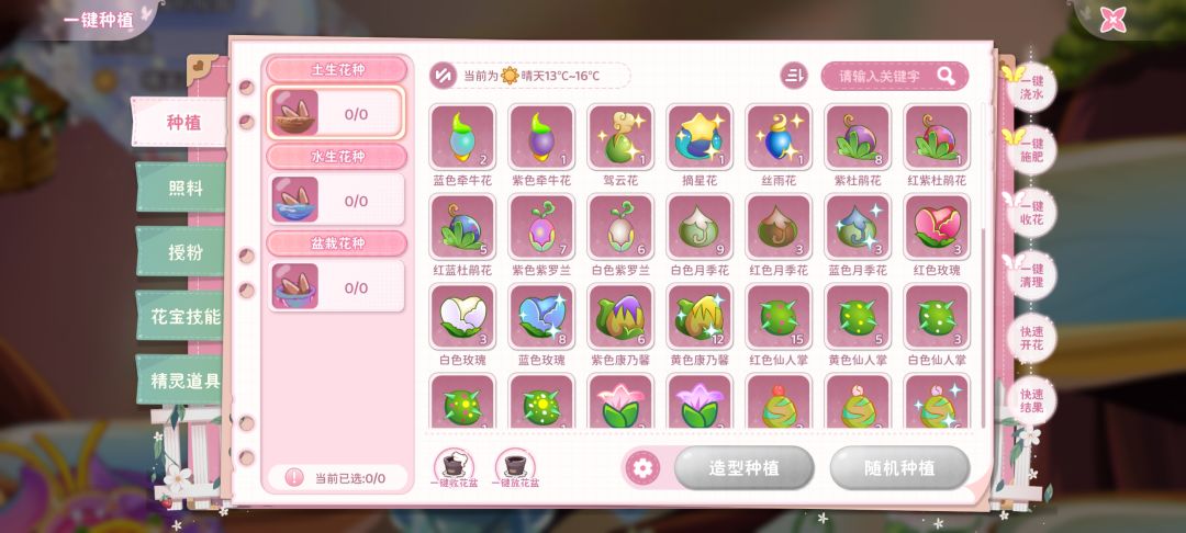 啥意思 3