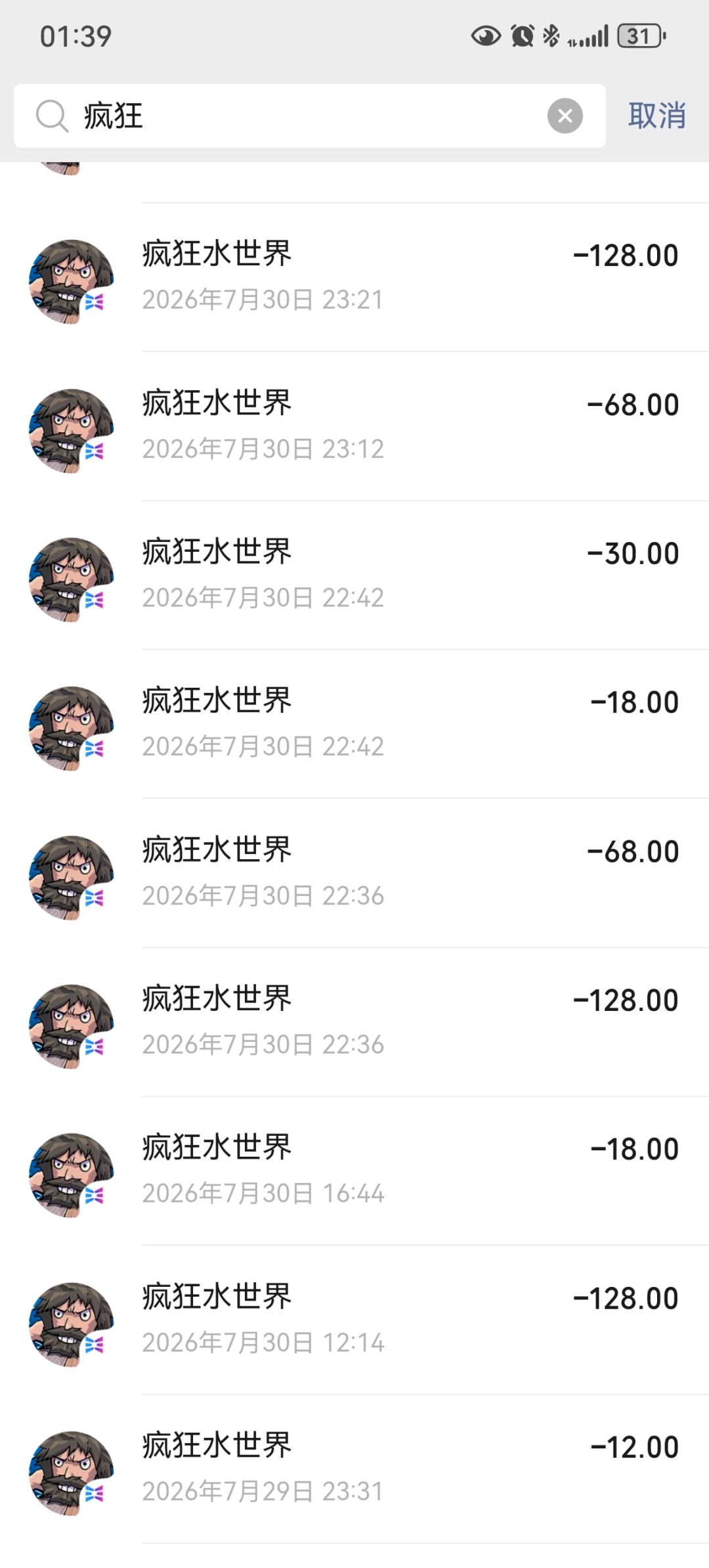 账号迁移 12