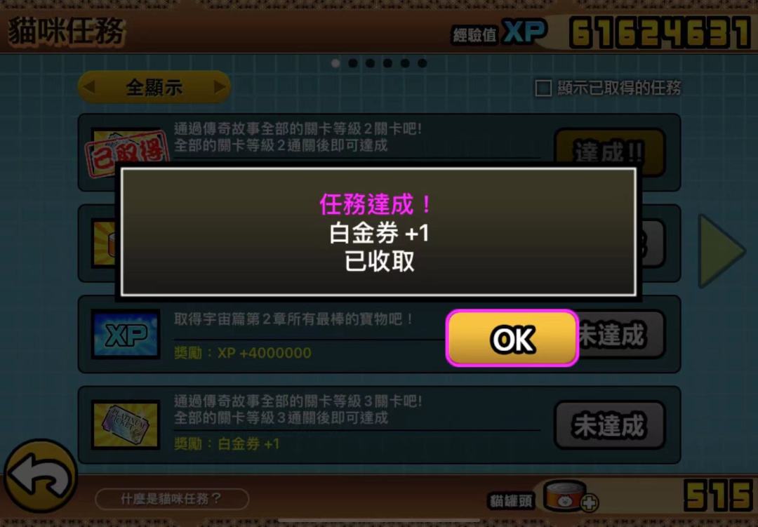 初见天使强袭( 2