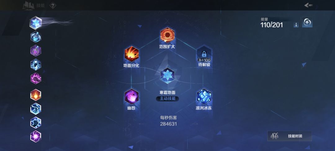 为啥我的人鱼2不触发冰结 3