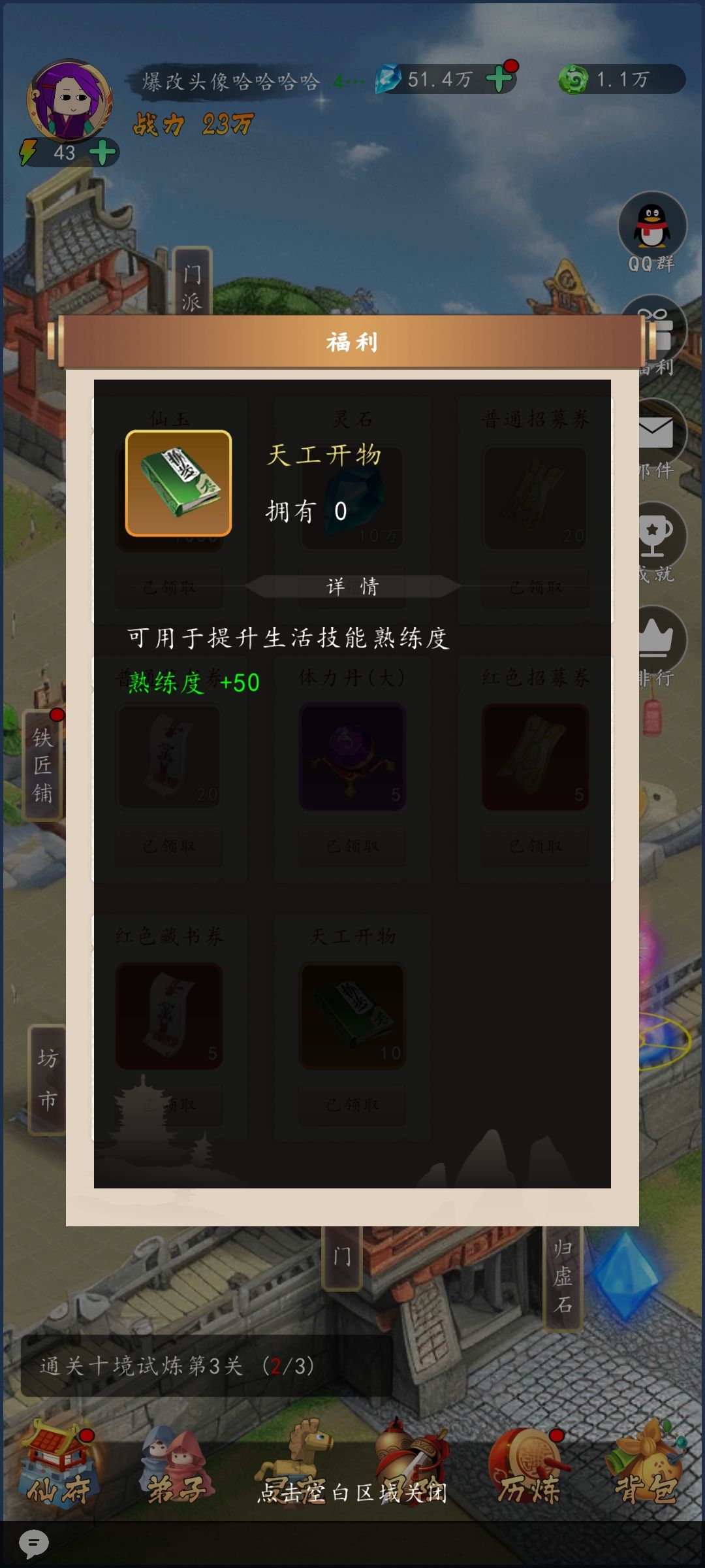 新手上路 1